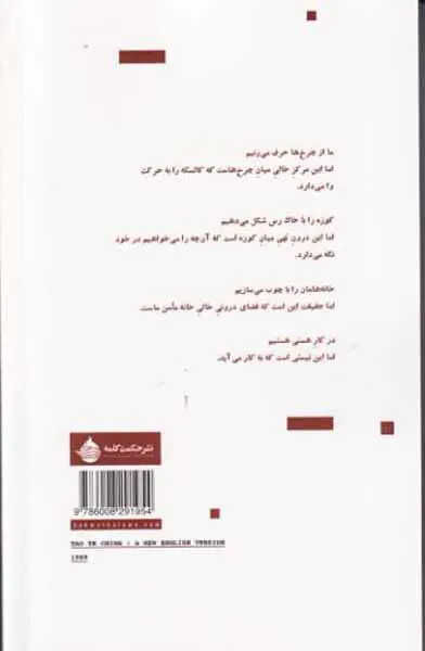 دائو نور سیاه درون